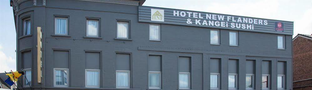 Hotel New Flanders Σιντ Νίκλαας Εξωτερικό φωτογραφία